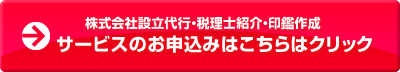 お申し込みフォーム